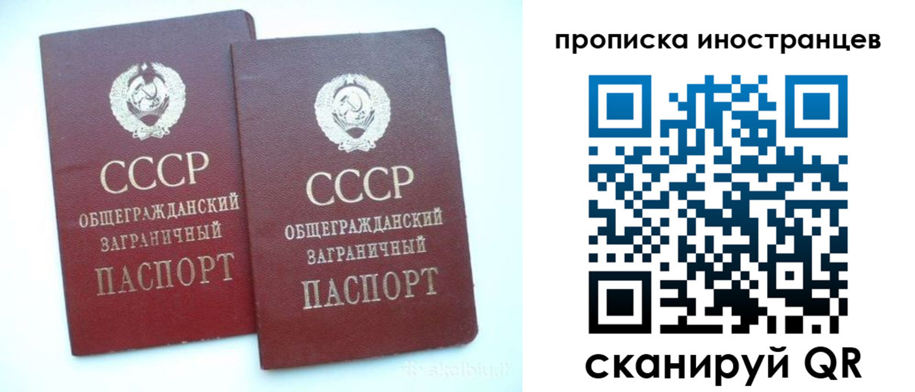 временная регистрация госуслуги в Шимановске