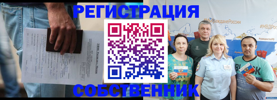 регистрация для дет. сада в Шимановске